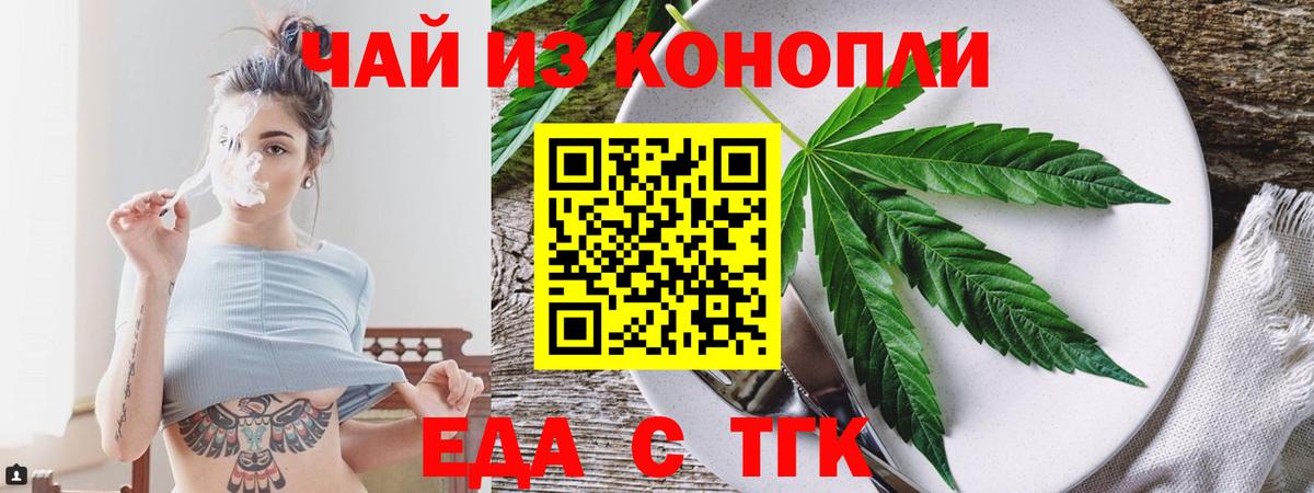 Киселёвск  Еда ТГК марихуана  Вход с VPN 
