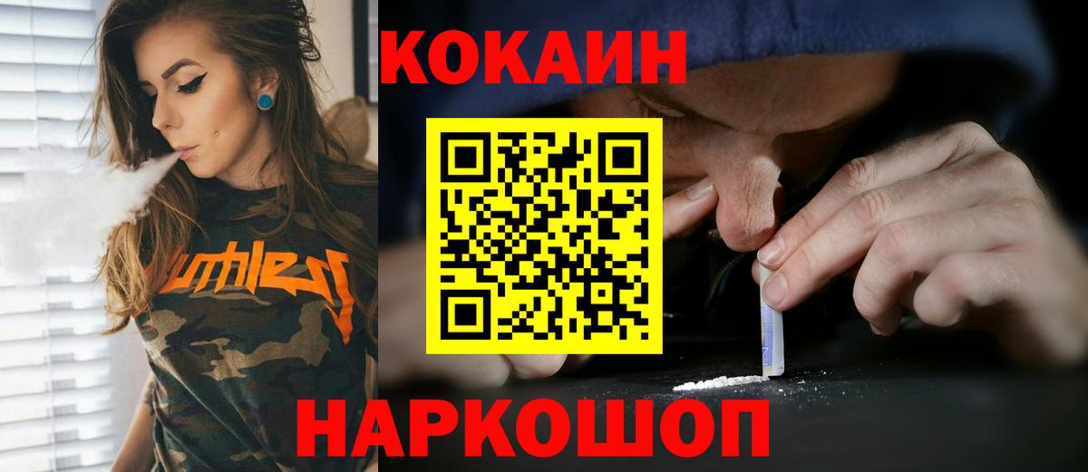 Cocaine Перу  COCAIN 97%  Вход с VPN  Киселёвск 
