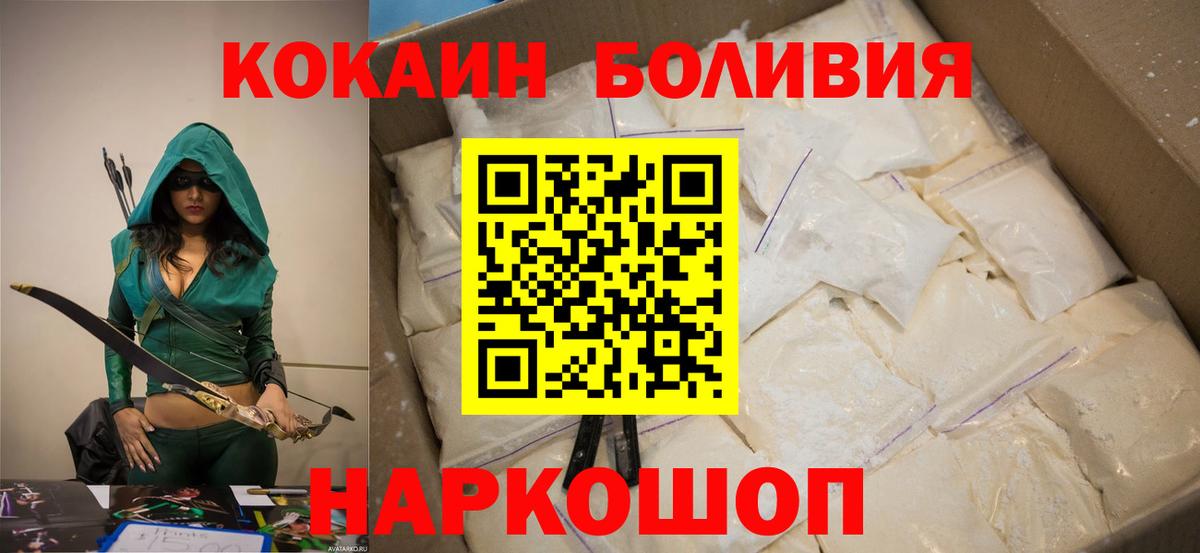 КОКАИН FishScale Киселёвск