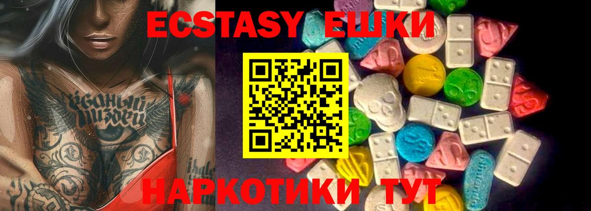 Киселёвск  Ecstasy mix  Ecstasy  Вход с VPN 