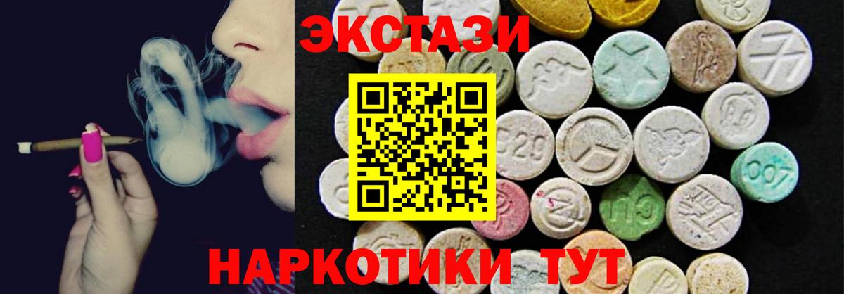ЭКСТАЗИ 99% Киселёвск