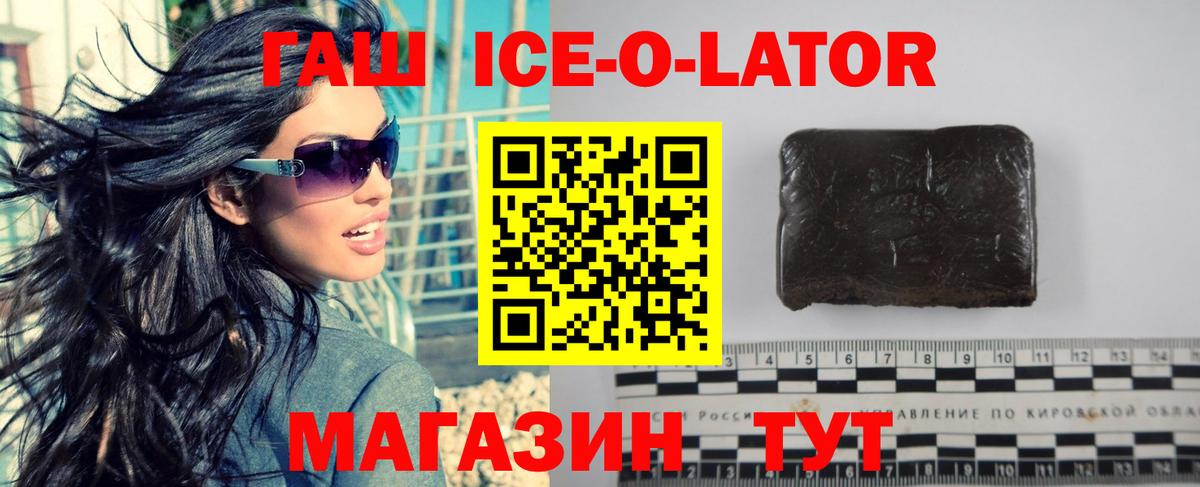 ГАШ VHQ Киселёвск