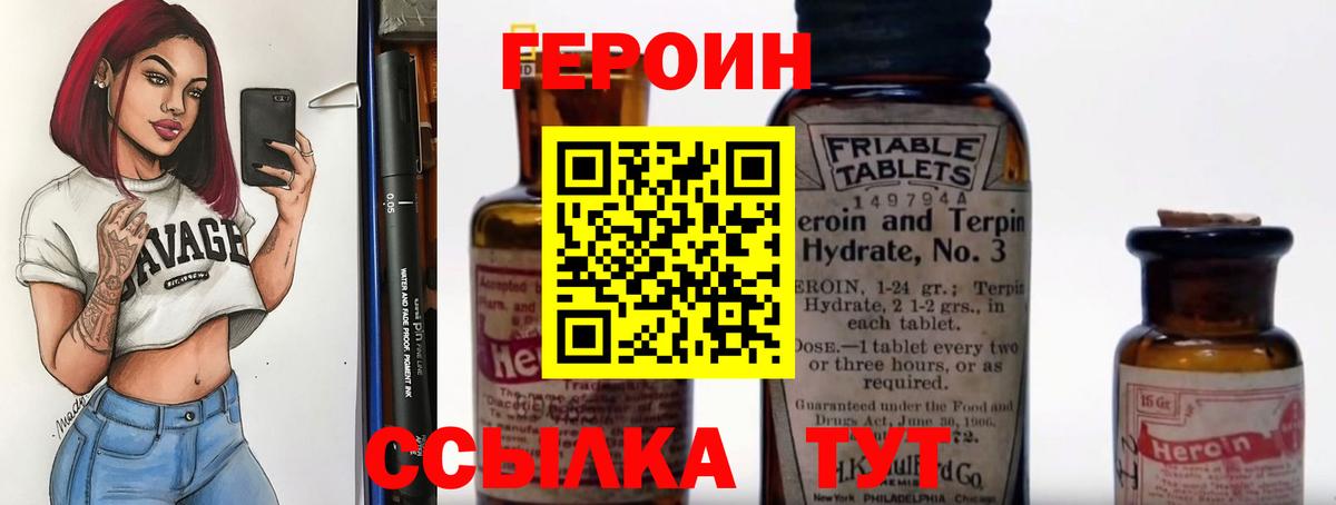 Героин  Вход с VPN  Киселёвск  ГЕРОИН Афган 