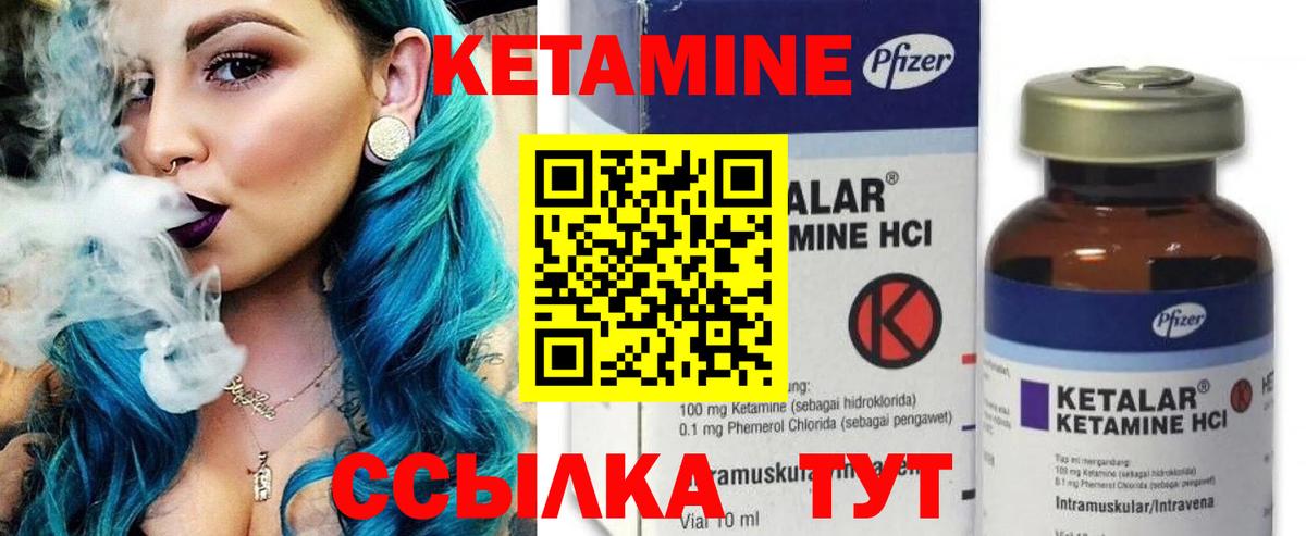 КЕТАМИН VHQ  Вход с VPN  Киселёвск 