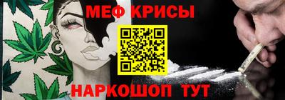 меф VHQ Кингисепп