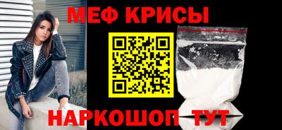 меф VHQ Кингисепп