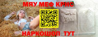 меф VHQ Кингисепп
