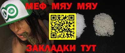 меф VHQ Кингисепп