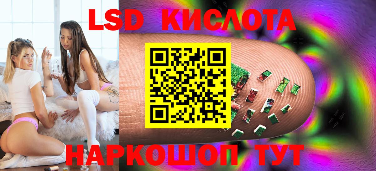 Лсд 25 экстази  Вход с VPN  Лсд 25 экстази кислота  Киселёвск  ЛСД экстази ecstasy 