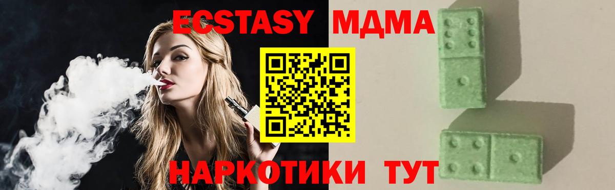 MDMA кристаллы Киселёвск