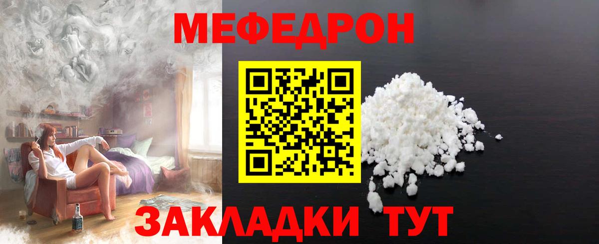 Мефедрон mephedrone  Вход с VPN  где купить   Меф кристаллы  Киселёвск 