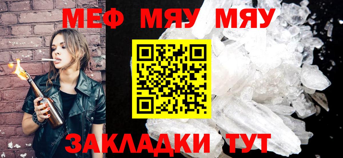МЕФ кристаллы Киселёвск