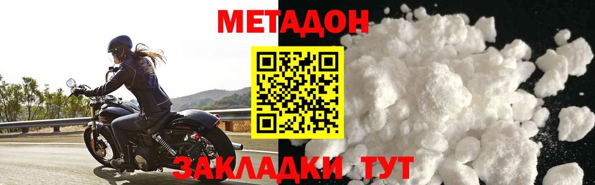 Киселёвск  МЕТАДОН белоснежный  blacksprut зеркало  Вход с VPN  Метадон кристалл 