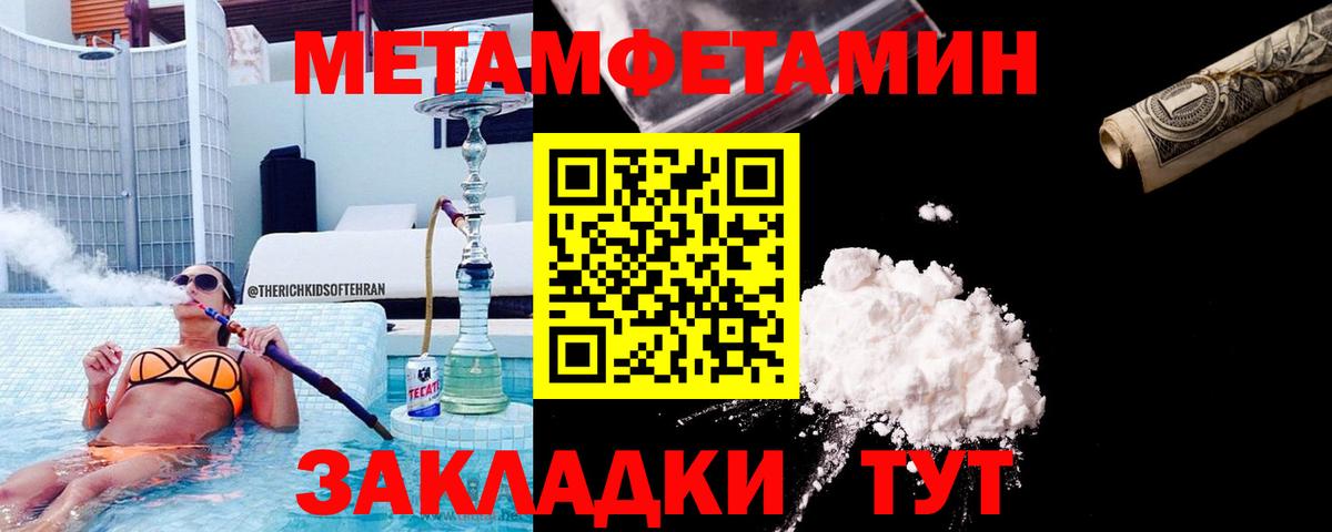 Киселёвск  Первитин  МЕТАМФЕТАМИН винт  Вход с VPN  МЕТАМФЕТАМИН винт 