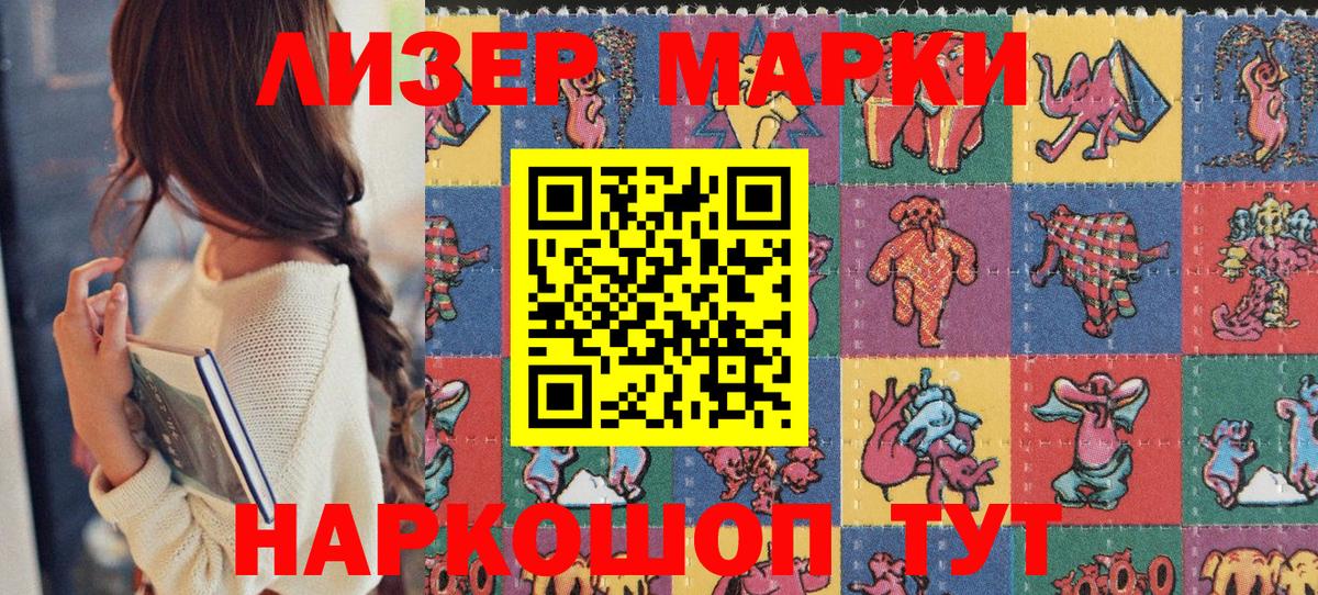 Марки NBOMe  Марки 25I-NBOMe 1500мкг  Вход с VPN  Киселёвск  Марки 25I-NBOMe 1500мкг 