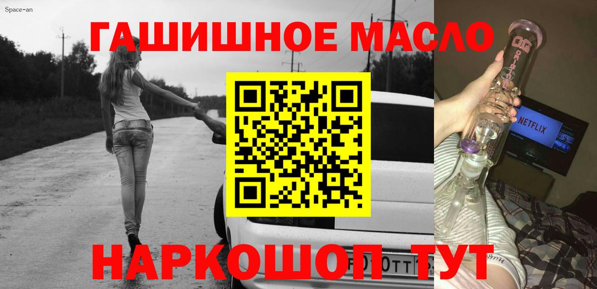 наркота  Вход с VPN  Киселёвск  Дистиллят ТГК концентрат 