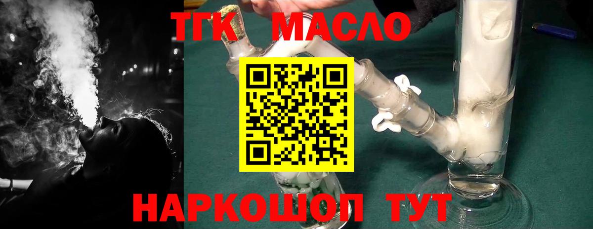 ТГК концентрат Киселёвск